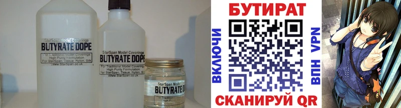 БУТИРАТ бутик  кракен   Новая Ляля 