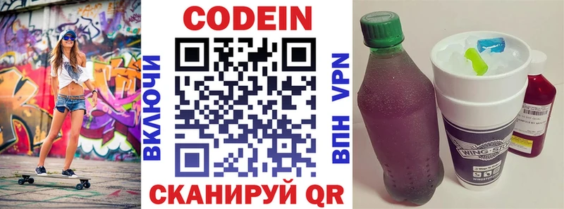 Кодеиновый сироп Lean Purple Drank  кракен рабочий сайт  Новая Ляля 