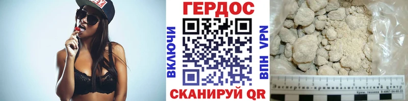 ГЕРОИН герыч Новая Ляля