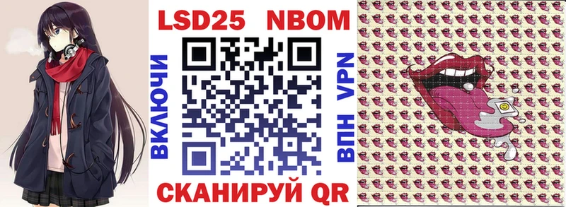 Марки N-bome 1500мкг  Новая Ляля 